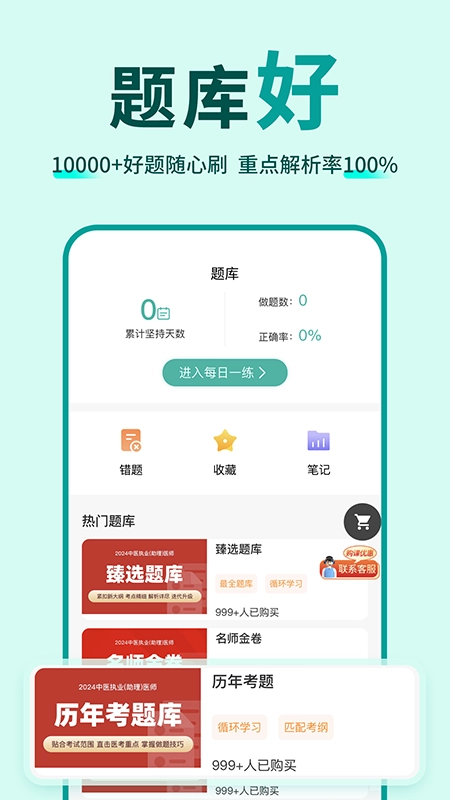 有猿医学软件最新版图4