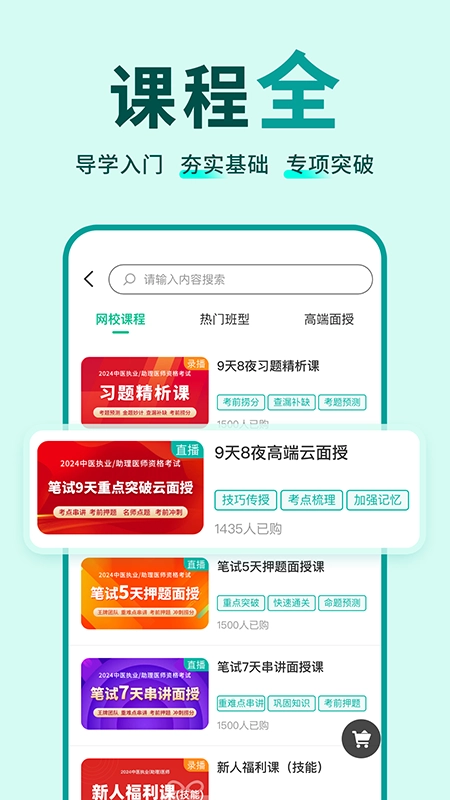 有猿医学软件最新版图5