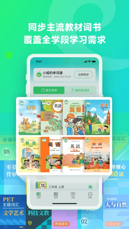 讯飞易听说免费版图1