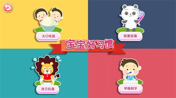 宝宝识字卡安卓免费版图2