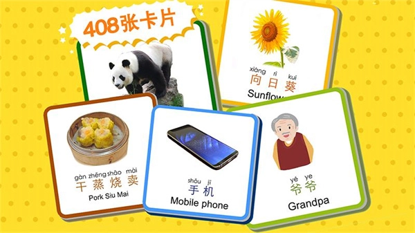 宝宝识字卡安卓免费版图3