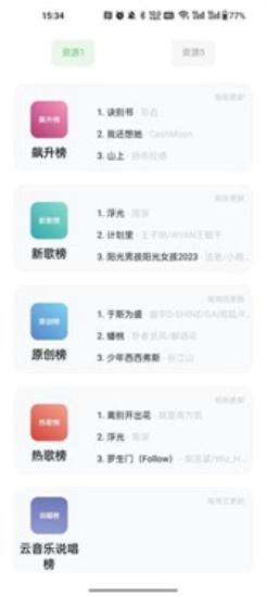 音悦正版图1