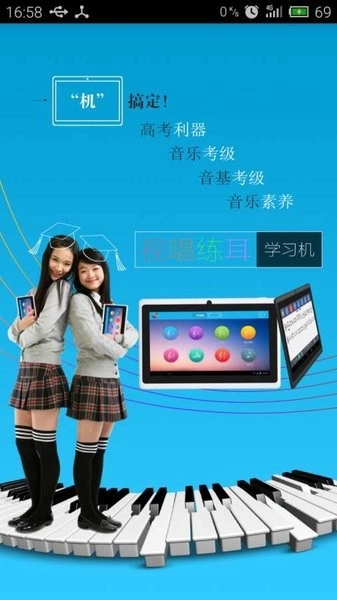 查和弦软件 官方正版图2