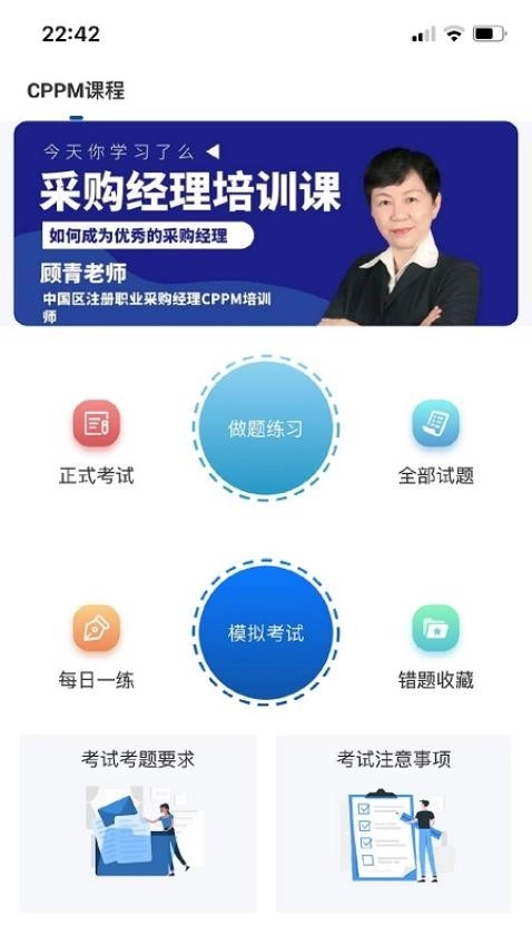 众智商学原版图1