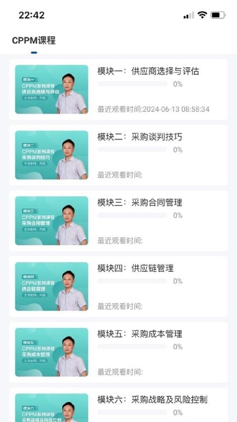 众智商学原版图3
