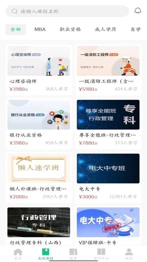 品课学手机正版图1