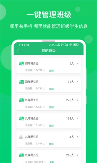 驰声优学教师端手机最新版图2