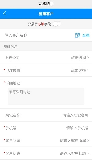 大威助手图2