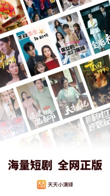 天天小演绎最新免费版图2