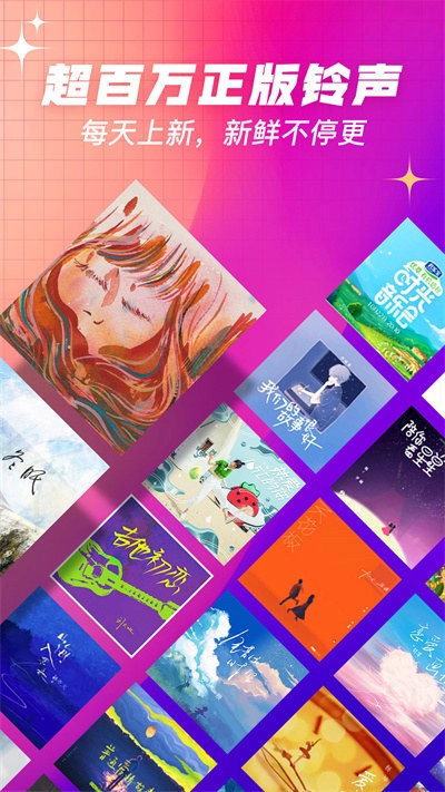 口袋铃声沃音乐版图3