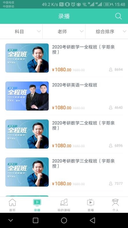 爱启航手机免费版图1