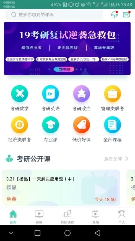 爱启航手机免费版图2