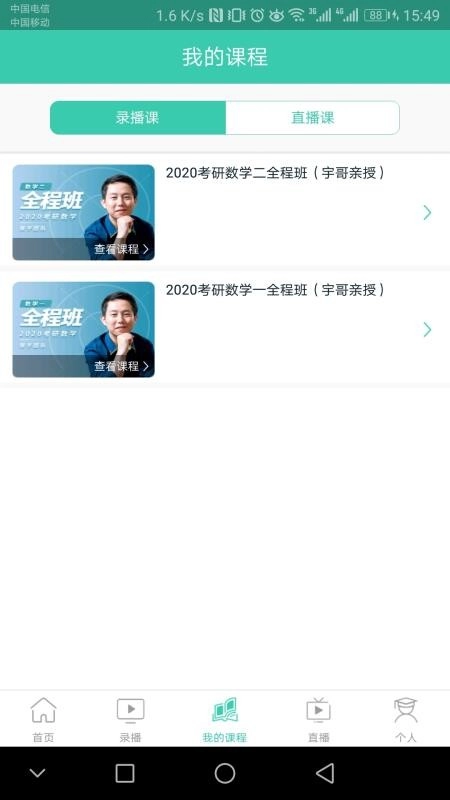 爱启航手机免费版图3