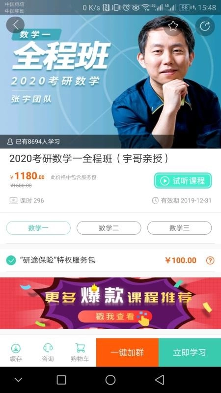 爱启航手机免费版图4
