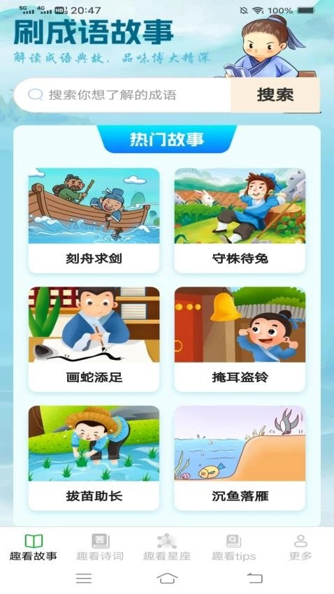 蜗居趣看正版图1