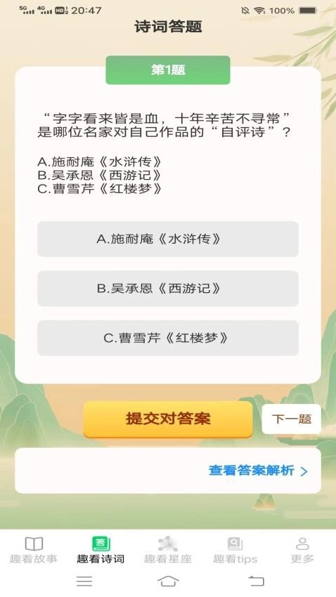 蜗居趣看正版图3