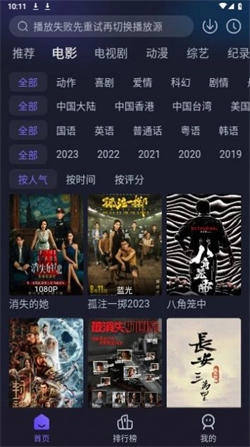 即刻追剧直装版图3