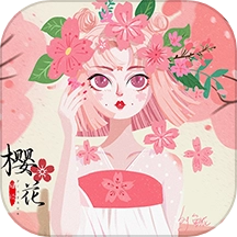樱花日语