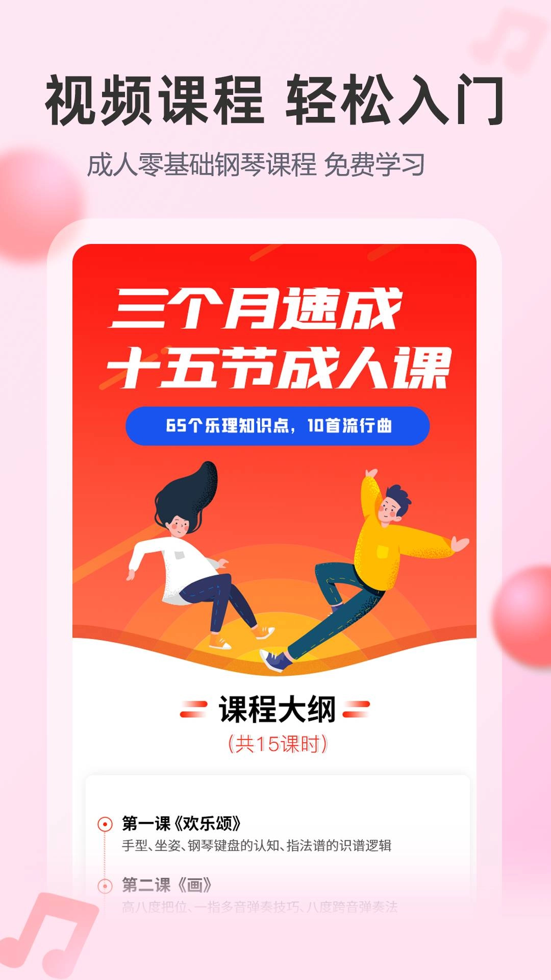 琴伴AI手机最新版图2