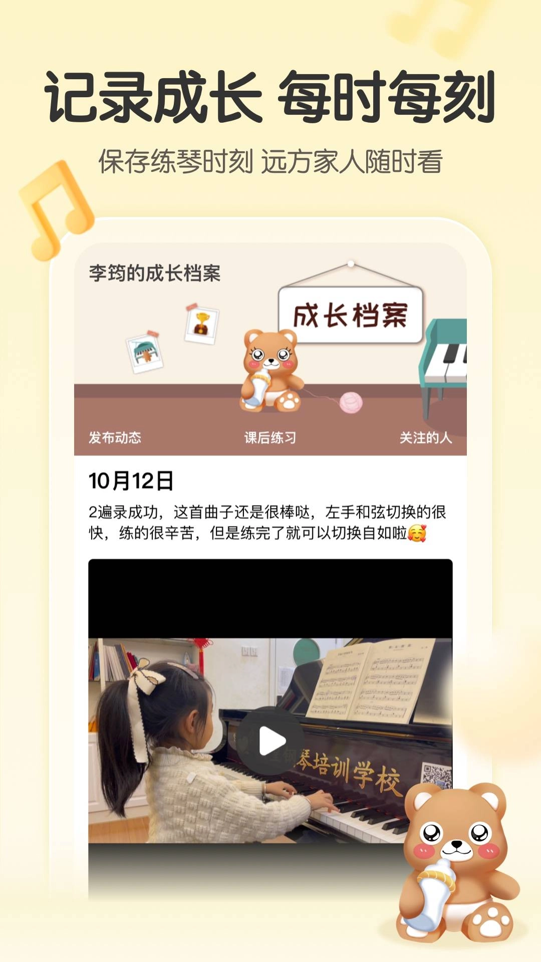 琴伴AI手机最新版图3
