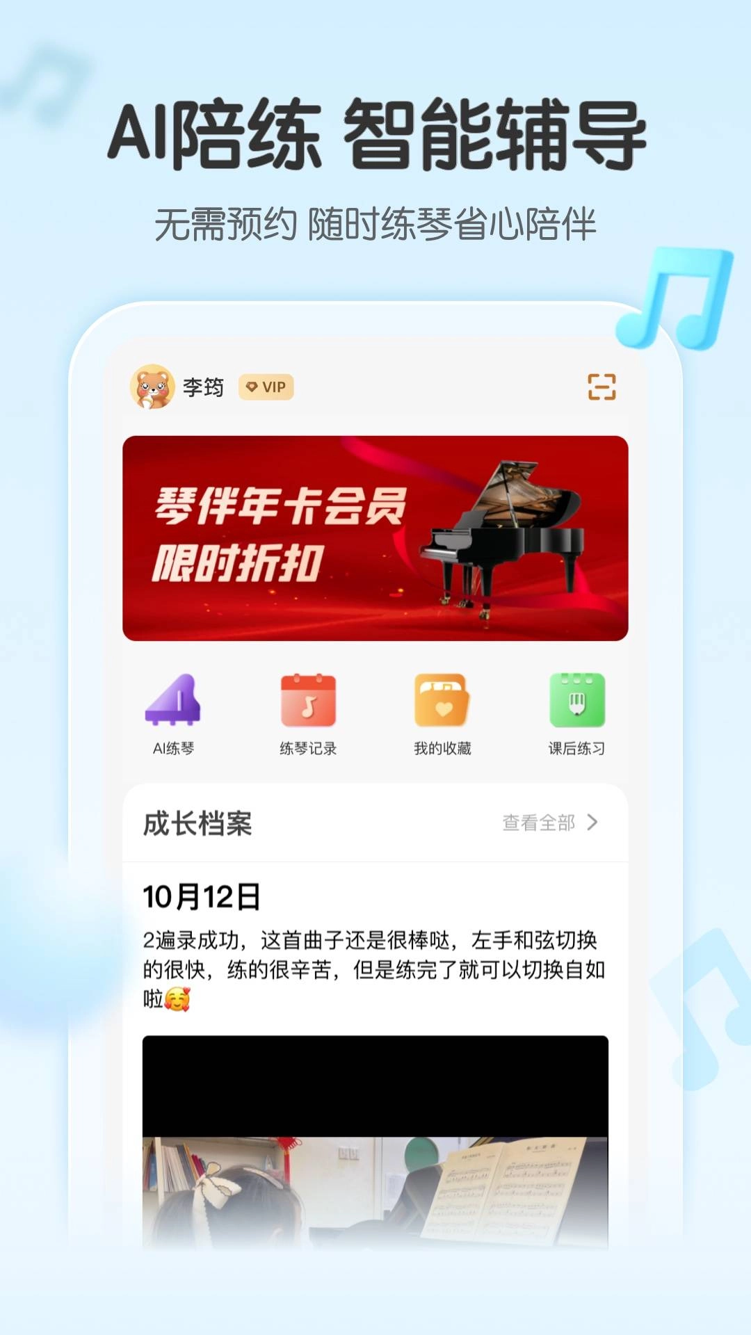 琴伴AI手机最新版图4
