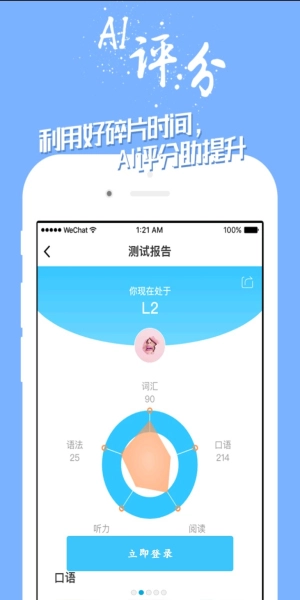 掌中英语手机免费版图2