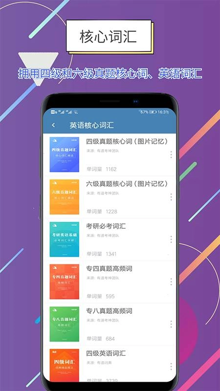 世说英语直装版图2