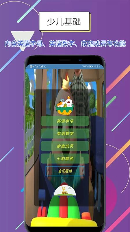 世说英语直装版图3