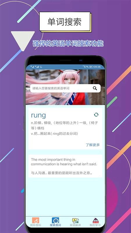 世说英语直装版图4
