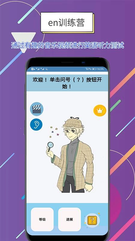 世说英语直装版图5