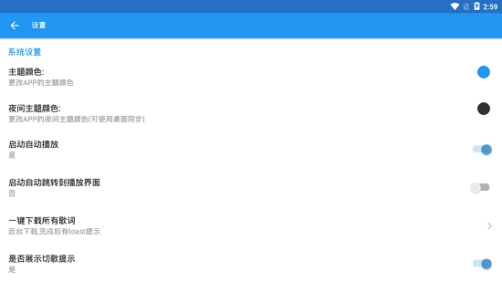 dcplayer车机版图2