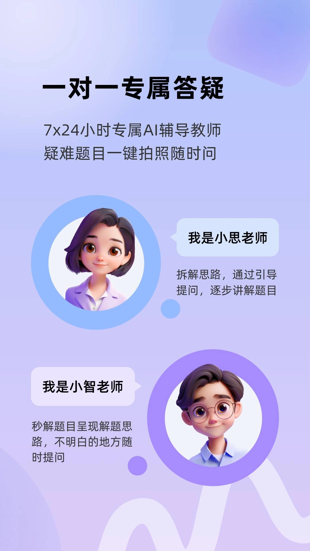九章随时问最新版图2