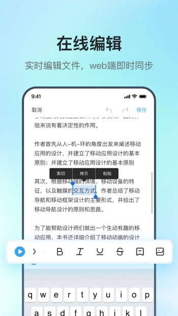 讯飞录音笔图1
