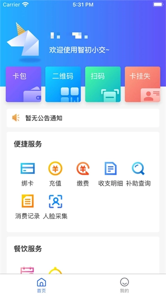 智初小交手机最新版图1