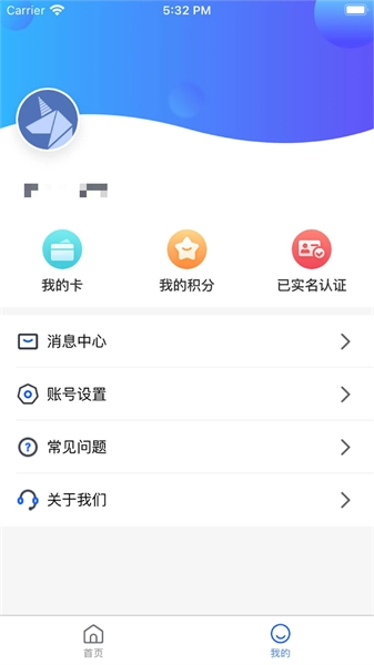 智初小交手机最新版图2