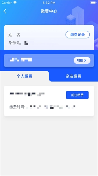 智初小交手机最新版图3