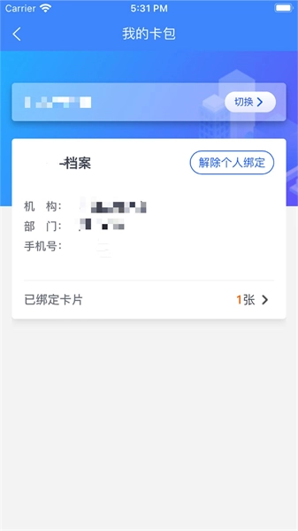 智初小交手机最新版图4
