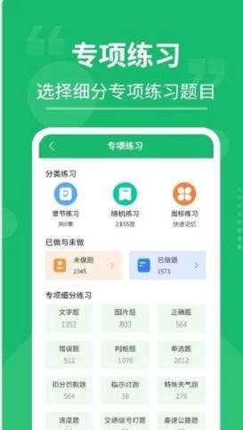 摩托车驾考大师安卓直装版图1
