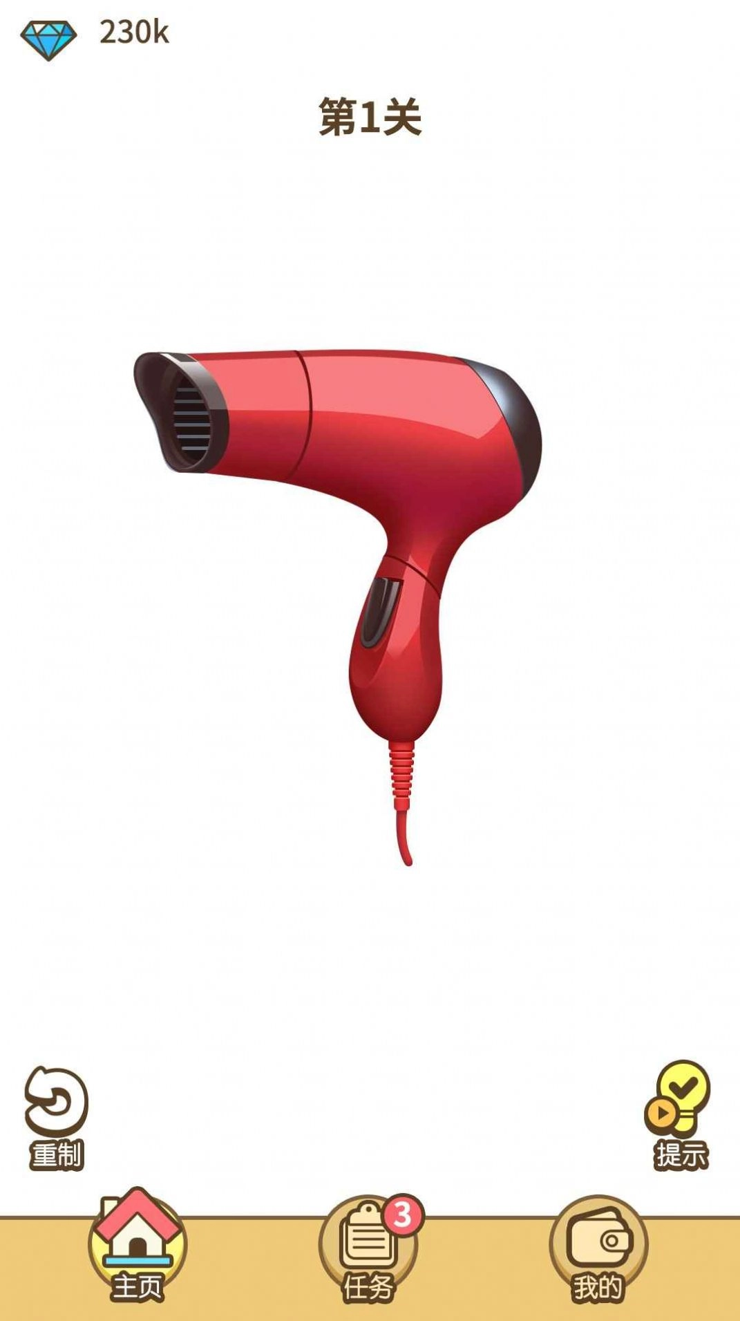 拼接大神红包版(4)