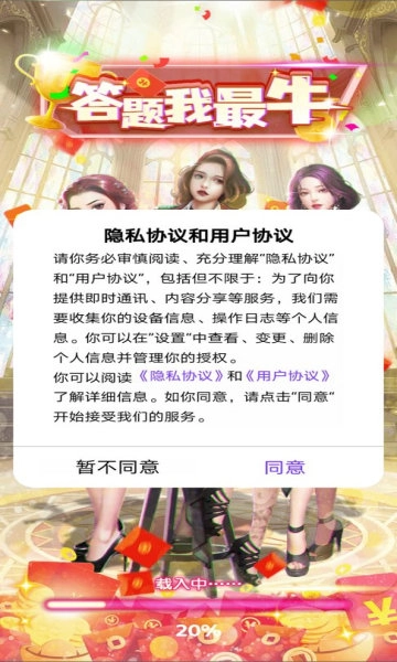 答题我最牛领红包版