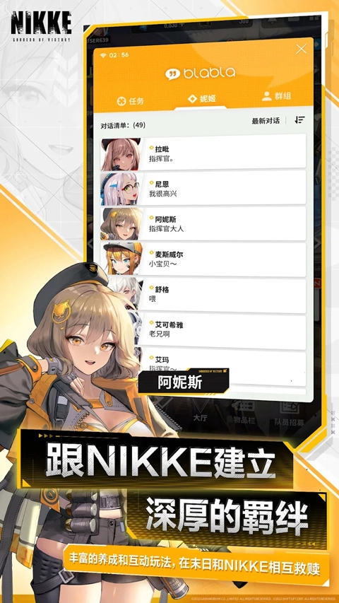 NIKKE胜利女神韩服游戏最新版