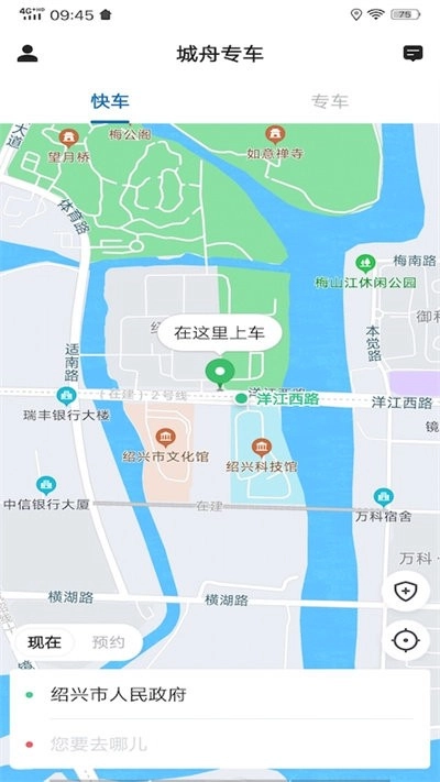 城舟专车司机端安卓免费版