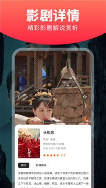 星图短剧最新免费版图1