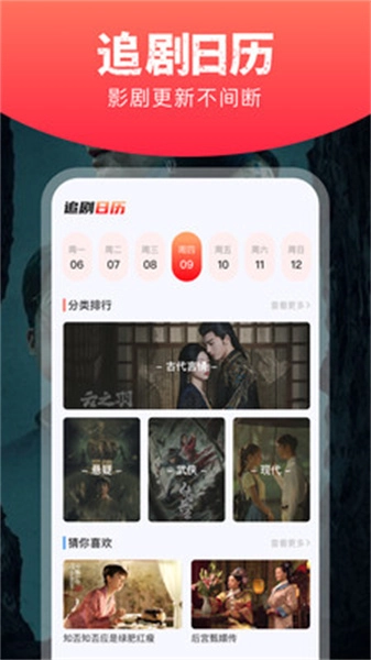 星图短剧最新免费版图2