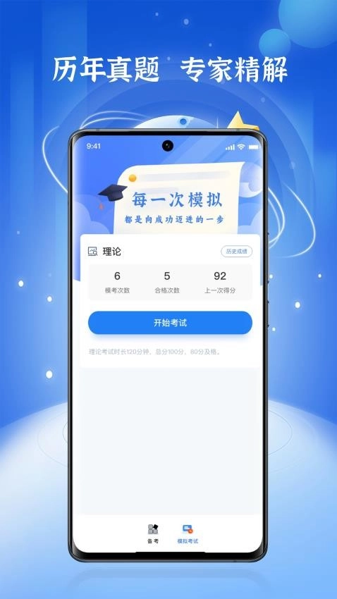 高处作业题库原版图1