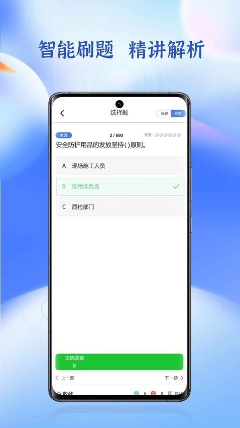 高处作业题库原版图2