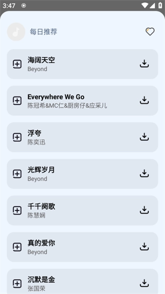 音悦适配最新版图1