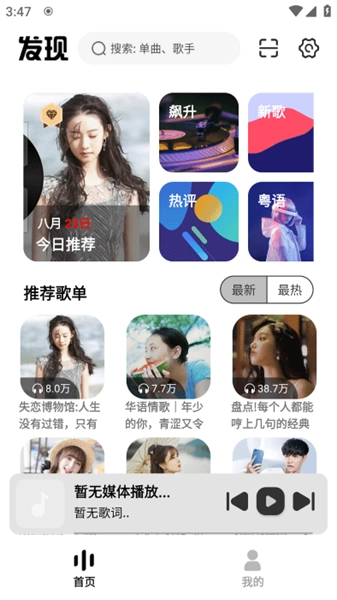 音悦适配最新版图2