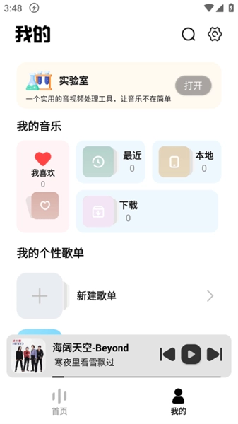音悦适配最新版图4