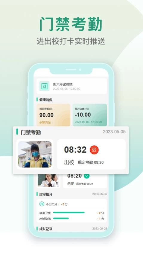 乐学有道家长版图1